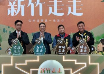 「新竹走走」 4全新路線開放報名         前100名入住合作旅宿享千元補助（多圖）