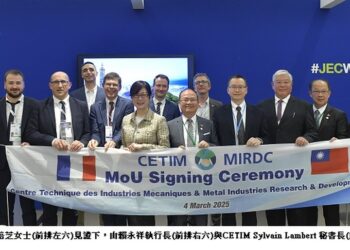 金屬中心攜手法國最大工業研究機構Cetim   打造臺灣氫能產業供應鏈量能