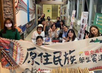 推廣原住民文化 落實全民原教  高雄大學原資中心邀藝師傳授師生排灣鼻笛技藝
