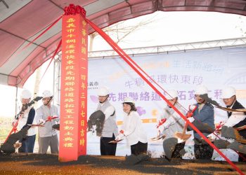 三橫三縱三環計畫 嘉義市牛稠溪環快東段先期聯絡道正式啟動