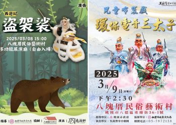 鬥陣來八塊厝民俗藝術村看布袋戲  逸蘭軒掌中劇團、吳萬響掌中劇團帶來精彩演出