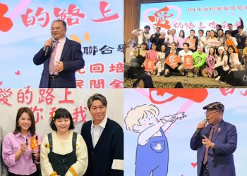 安美諾生醫攜手藝人與嘉義縣北回培英文教協會共同助弱勢孩童 愛的路上你和我