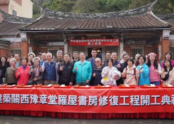 關西豫章堂羅屋書房修復工程開工          楊文科盼再延續百年風華