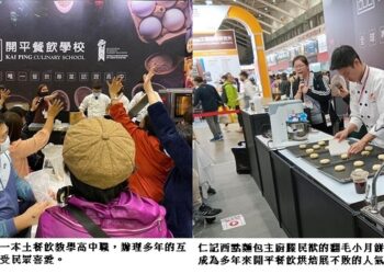 2025烘焙展開平餐飲主廚開課免費學! 簡單上手中西式、SNS人氣甜點