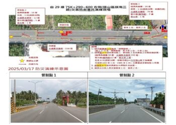 旗山區旗南三路路段3/17災防演練  南下車道封閉