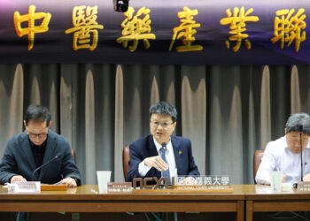 「大嘉義中醫藥產業聯盟」共創產業新願景 產官學研醫齊聚嘉大