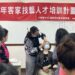 花蓮縣114年客家技藝人才培訓計畫 挽面研習班熱烈開課 多項傳統技藝課程即將登場