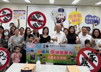 嘉義市政府警察局「新住民性別暴力防治課程研習」活動開跑 提升自我保護能力以及建立勇於通報的觀念