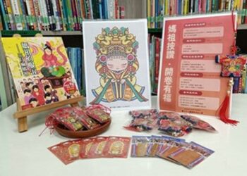 2025大甲媽起駕遶境 中市文化局邀民眾用AR「跟媽祖說Hi」