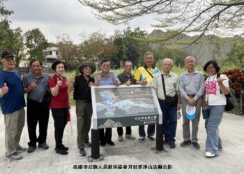 高市退休公教人員協會舉辦聯席會議 結合手作麵條體驗與淨山活動