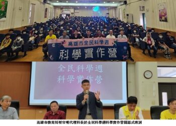 玩轉科學，開啟未來! 全民科學週，週末熱鬧登場