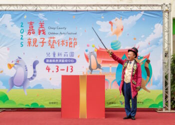 兒童新莊園誕生 2025嘉義親子藝術節熱鬧登場