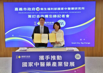 攜手推動國家中醫藥產業發展 嘉義市政府與衛生福利部國家中醫藥研究所簽訂合作備忘錄