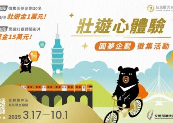 觀光署徵集壯遊心體驗圓夢感動企劃 總獎金45萬元邀您探索百大亮點