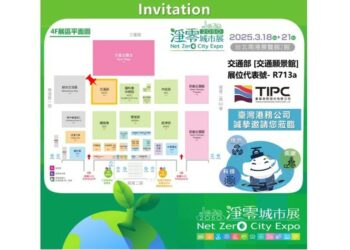 港務公司參加「2050淨零城市展」  展現智慧能源與低碳應用成果