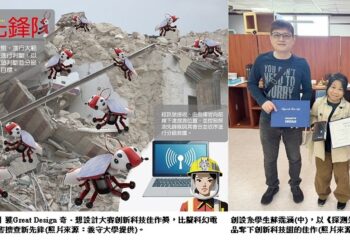 義守大學「機器蟻」獲設計大賽創新科技佳作獎  比擬科幻電影「蟻人」擔任災害搜查新先鋒