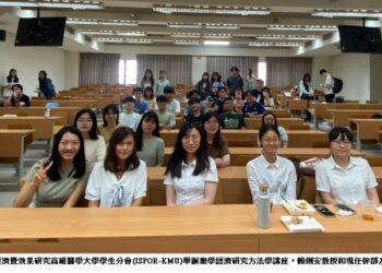 高醫大藥學經濟學生組織獲國際認證！深耕全球醫藥經濟研究、培育國際人才