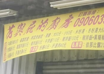 花與屁有關連嗎？屏東市餐廳用這個名稱？不懂！