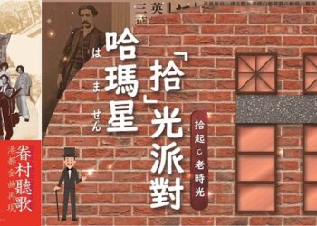 高雄文資月邀大家4月到高雄歷史春遊  3/21活動報名線上正式起跑