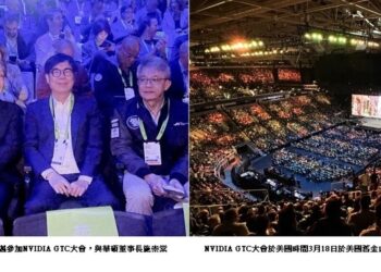 陳其邁率領訪團出席NVIDIA執行長黃仁勳主題演講   深化AI產業國際競爭力