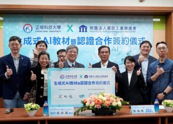 正修資策會簽署生成式AI教材暨認證合作  強化AI學習實踐 提升就業競爭力