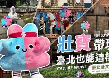 2025雙北世壯運推出參加者限定文化活動 共10大主題、68條吸睛文化遊程 3/20準時開放報名