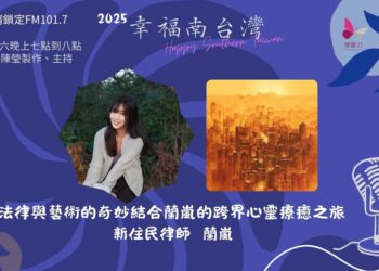 新住民蘭嵐在台追尋藝術夢，用畫筆記錄異鄉情感與療癒心靈