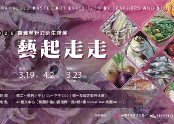 「藝起走走-魯雅琴粉彩師生聯展」  即日至4/2  A8藝文中心展出
