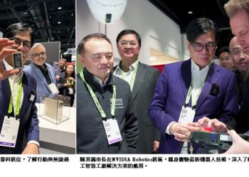 高雄加速AI產業升級！ 陳其邁率團參訪GTC大會  體驗多家合作大廠研發成果