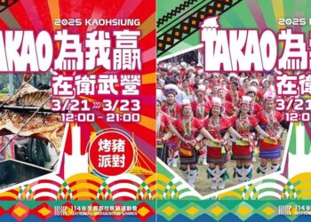 全原運嘉年華 烤豬派對登場再送消費券  高雄原鄉觀光展區在衛武營