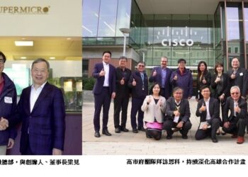 陳其邁拜訪美超微董事長梁見後、思科資深副總裁 推進高雄智慧港灣國際競爭力