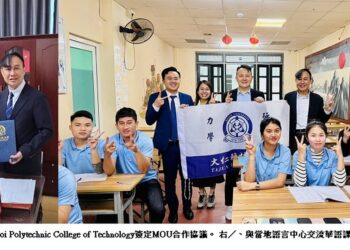 大仁科大訪越 拓展國際合作 簽署MOU  深化華語教育 助學子接軌世界
