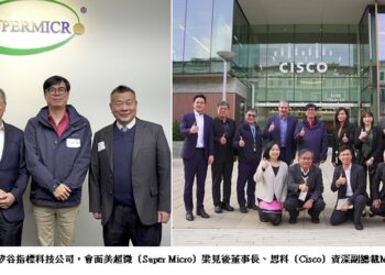 高市府美西參訪成果豐碩　連結輝達、美超微    打造高雄成為全球智慧城市典範