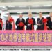 南華大學正行中心場館升級啟用 提供優質多功能運動空間