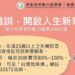 從職訓課程到五星甜點店 勞動部高分署助待業者成功創業