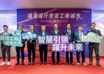 桃園躍升燈塔工廠城市論壇　張善政：公私協力推動企業升級