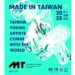 文化部「2025 Made In Taiwan新人推薦特區」徵選即日起開始收件