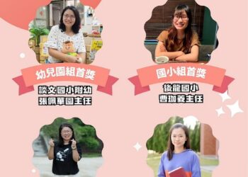 苗栗縣SUPER教師選拔出爐          4教師用行動定義教育的可能