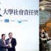 攜手那瑪夏再獲佳績 高醫大榮獲2025年《遠見》USR大學社會責任楷模獎