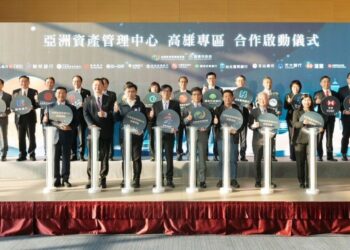 亞洲資產管理中心從高雄出發  中正金融街結合亞灣專區範圍 與金管會共創4兆元高資產管理商機
