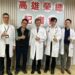 突破血型限制 高雄榮總腎臟移植技術為患者開啟「換腎新生路」