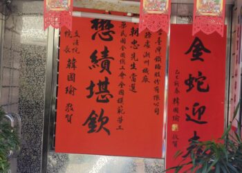 道賀海報有先後  鄰居猜說：掛最久的也是最在意最榮耀的