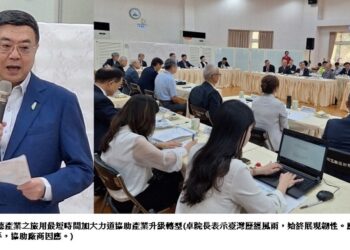 卓揆傾聽產業之旅 用最短時間加大力道協助產業升級轉型