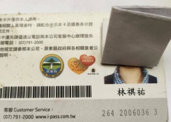 高雄市一卡通  民眾網路告知拾獲卡片  官方已讀就是不理會