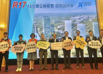 R17世運站東側A5街廓公辦都市更新招商說明會  打造半導體A辦園區