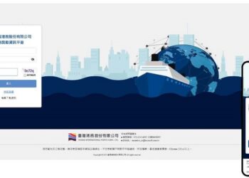 港務公司行銷獎勵資訊平臺改版完成並順利上線  用戶體驗與效能同步躍升
