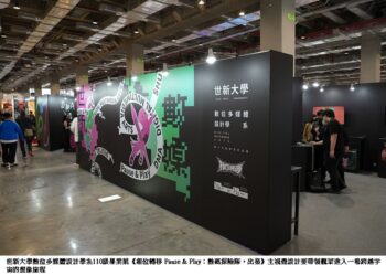 世新大學數媒系畢展《相位轉移》　青春創意與尖端技術的完美結合