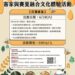 苗栗原鄉「Honey Bee客家與賽夏融合文化體驗活動」歡迎報名