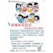 新冠疫情升溫  呼籲市民踴躍接種新冠JN.1疫苗,降低重症發生之風險