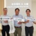 高雄大學、日月光、彪琥鞋業深化合作 「廢膠帶回收利用技術」再升級  變身抗靜電鞋大底